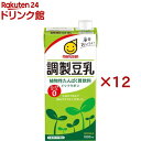 【訳あり】マルサン 調製豆乳(6本入×2セット(1本1L))【マルサン】