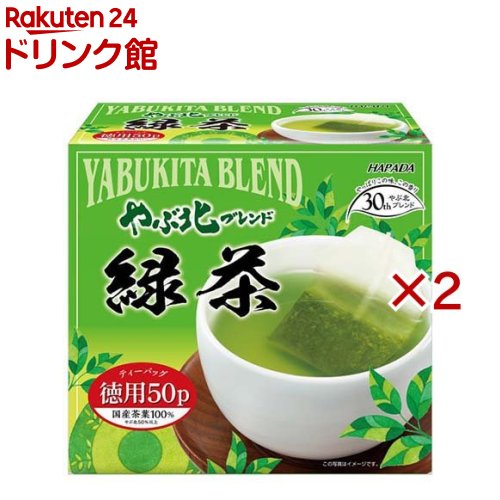 お店TOP＞お茶＞緑茶＞やぶ北ブレンド緑茶ティーバッグ (50袋入×2セット(1袋2g))【やぶ北ブレンド緑茶ティーバッグの商品詳細】●手軽に本格的な緑茶を味わえます。●お茶のコクとほどよい渋み●国産茶葉100％使用【召し上がり方】(1)ティーバッグを1袋取り出し、湯呑みに入れてください。(2)一度沸騰したお湯を注ぎ30秒程度待ちます。(3)ティーバッグを上下に軽く振ってから取り出してお飲みください。【やぶ北ブレンド緑茶ティーバッグの原材料】茶【栄養成分】エネルギー・・・2kcaLたんぱく質・・・0.2g脂質・・・0g炭水化物・・・0.2g【注意事項】・開封後は湿気に注意してお早めにお召し上がりください。【原産国】日本【発売元、製造元、輸入元又は販売元】ハラダ製茶※説明文は単品の内容です。リニューアルに伴い、パッケージ・内容等予告なく変更する場合がございます。予めご了承ください。(やぶきたぶれんど とくようりょくちゃてぃーばっぐ)・単品JAN：4976515002319ハラダ製茶427-0005 静岡県島田市岸町1940120-775-194広告文責：楽天グループ株式会社電話：050-5306-1825[お茶]