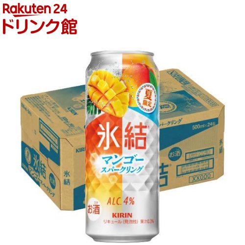 乐天商城 - キリン 氷結 マンゴースパークリング(500mL×24本)【氷結】