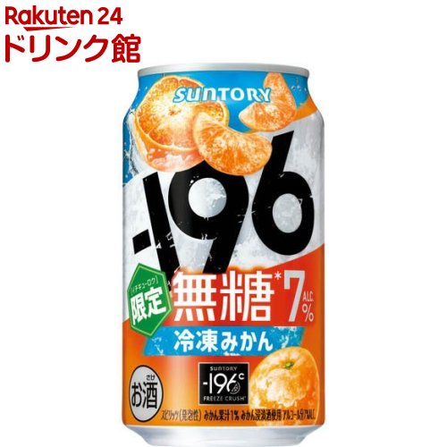 【企画品】サントリー -196無糖 冷凍みかん(350ml×24本) 【企画品】サントリー -196無糖 冷凍みかん(350ml×24本)