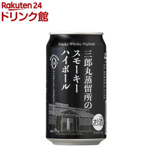 三郎丸蒸留所のスモーキーハイボール(350ml×24本) 三郎丸蒸留所のスモーキーハイボール(350ml×24本)