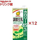 マルサン 調製豆乳 カロリー45%オフ(6本入×2セット(1本1L))【マルサン】