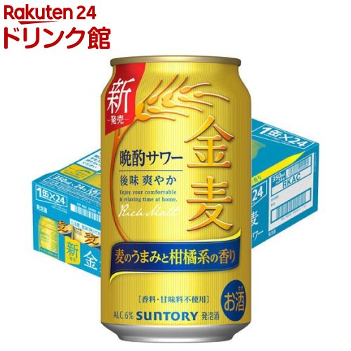 サントリー 金麦 晩酌サワー(350ml×24本)