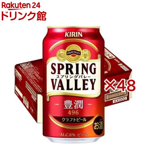 お店TOP＞アルコール飲料＞ビール＞キリン SPRING VALLEY 豊潤 496 (24本×2セット(1本350ml))【キリン SPRING VALLEY 豊潤 496の商品詳細】●口に広がる麦のうまみとホップの上品な香り。豊潤なのに、すっきりとした綺麗な後味。●ホップの添加法を変更することで、よりバランスのとれた飲み飽きないおいしさへ進化。●アルコール度数：6％【品名・名称】ビール【キリン SPRING VALLEY 豊潤 496の原材料】麦芽(外国製造又は国内製造(5％未満))、ホップ【栄養成分】100ml当たりエネルギー：50kcal、たんぱく質：0.5g、脂質：0g、炭水化物：3.7g(糖質：3.6g、食物繊維：0-0.2g)、食塩相当量：0g【アレルギー物質】記載なし【保存方法】缶が破損することがあります。缶への衝撃、冷凍庫保管、直射日光のあたる車内等高温になる場所での放置を避けてください。【注意事項】・飲酒は20歳になってから。・妊娠中や授乳期の飲酒は、胎児・乳児の発育に悪影響を与えるおそれがあります。【原産国】日本【ブランド】SPRING VALLEY【発売元、製造元、輸入元又は販売元】麒麟麦酒(キリンビール)20歳未満の方は、お酒をお買い上げいただけません。お酒は20歳になってから。※説明文は単品の内容です。リニューアルに伴い、パッケージ・内容等予告なく変更する場合がございます。予めご了承ください。・単品JAN：4901411131627麒麟麦酒(キリンビール)東京都中野区中野4-10-2 中野セントラルパークサウス0120-111-560広告文責：楽天グループ株式会社電話：050-5306-1825[アルコール飲料/ブランド：SPRING VALLEY/]