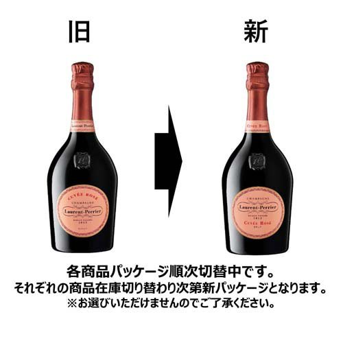 ローラン ペリエ ロゼ(750ml)