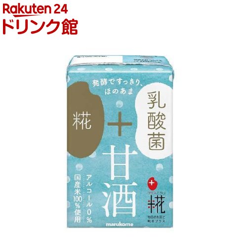 プラス糀 / マルコメ プラス糀 糀甘酒LL 乳酸菌マルコメ プラス糀 糀...