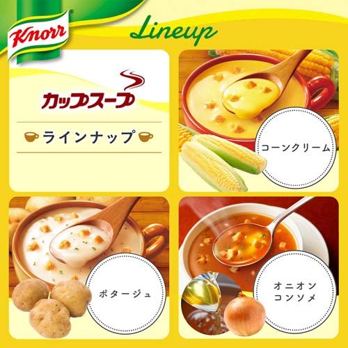 クノール カップスープ インスタントスープ 人気7品種詰め合わせ 36食セット(2セット)【クノール】[クノール スープ 7種詰め合わせ 大容量 コーンスープ] soukaidrink-10017210 楽天24 ドリンク館 サンプル画像3