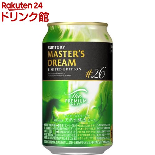 楽天楽天24 ドリンク館【企画品】ザ・プレミアム・モルツ マスターズドリーム リミテッドエディション#26（350ml×24本）