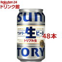 サントリー 生ビール トリプル生(350ml*48本セット)