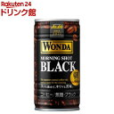 ワンダ モーニングショット ブラック 缶(185g*30本入)