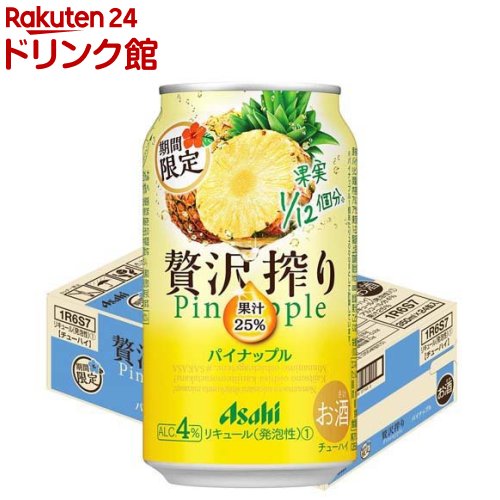 【企画品】アサヒ 贅沢搾り パイナップル 缶(350ml*24本入)【アサヒ 贅沢搾り】