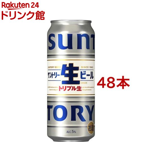 サントリー 生ビール トリプル生(500ml*48本セット)【サントリー生】