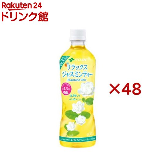 伊藤園 リラックス ジャスミンティー(24本×2セット(1本600ml))【リラックスジャスミンティー】