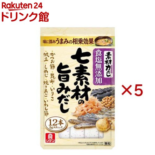 リケン 素材力 七素材の旨みだし(12本入×5セット(1本5g))【リケン】