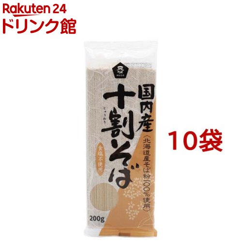 ムソー 国内産 十割そば(200g*10袋セット) ムソー 国内産 十割そば(200g*10袋セット)