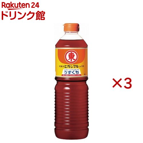 お店TOP＞ヒガシマル うすくちしょうゆ (1L×3セット)【ヒガシマル うすくちしょうゆの商品詳細】●厳選した材料を十分発酵熟成させ、甘酒で味をまとめた本格的なJAS特級(本醸造)淡口醤油です。●芳醇な香りで、素材の色と味を引き立てる淡口醤油のスタンダード【品名・名称】うすくちしょうゆ(本醸造)【ヒガシマル うすくちしょうゆの原材料】食塩(国内製造)、小麦(国産)、脱脂加工大豆(遺伝子組換えでない)、大豆(遺伝子組換えでない)、ぶどう糖、小麦たんぱく、米／アルコール【栄養成分】大さじ1杯15ml当たり熱量：10kcal、たんぱく質：1.0g、脂質：0g、炭水化物：1.4g、食塩相当量：2.8g【アレルギー物質】小麦、大豆【保存方法】直射日光をさけ常温で保存【原産国】日本【ブランド】ヒガシマル【発売元、製造元、輸入元又は販売元】ヒガシマル醤油※説明文は単品の内容です。リニューアルに伴い、パッケージ・内容等予告なく変更する場合がございます。予めご了承ください。(薄口醤油 淡口醤油 薄口しょう油 淡口しょう油 薄口しょうゆ 淡口しょうゆ 1000mL)・単品JAN：4902475111310ヒガシマル醤油679-4167 兵庫県たつの市龍野町富永100-30791-63-4635広告文責：楽天グループ株式会社電話：050-5306-1825[調味料/ブランド：ヒガシマル/]