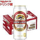 キリン ラガービール(500ml 24本)【ラガー】