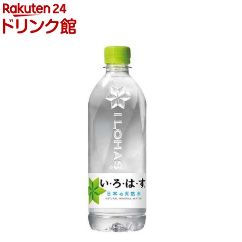 い・ろ・は・す 天然水 PET 540ml*24本入 【いろはす I LOHAS 】[水 ミネラルウォーター]