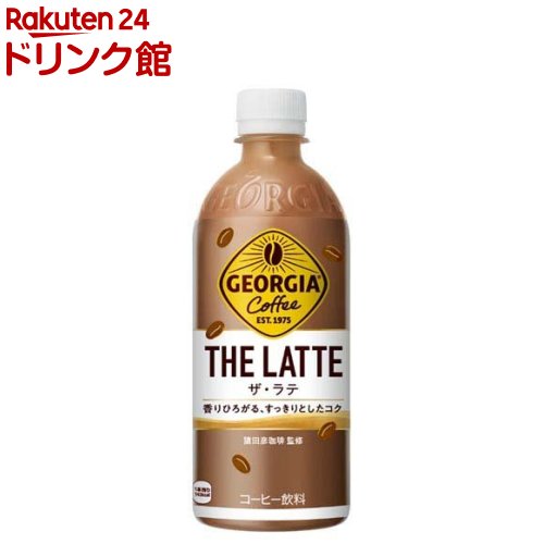 ジョージア ザ・ラテ PET(500ml*24本入)【ジョージア】[ジャパンクラフト ジャパン クラフトマン コーヒー]