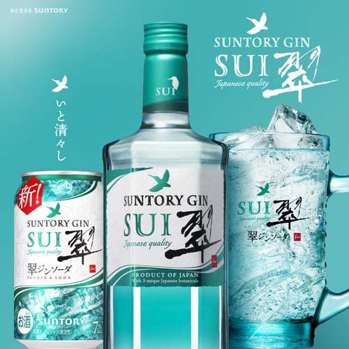 サントリー ジン 翠 瓶(350ml×12セット) soukaidrink-10027403 楽天24 ドリンク館 サンプル画像2