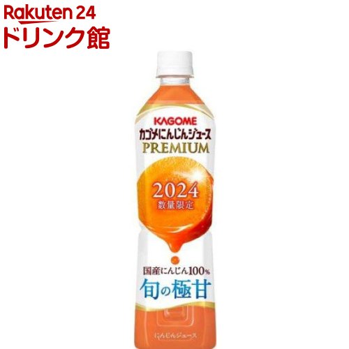 【企画品】カゴメ にんじんジュース プレミアム(720ml×15本入)