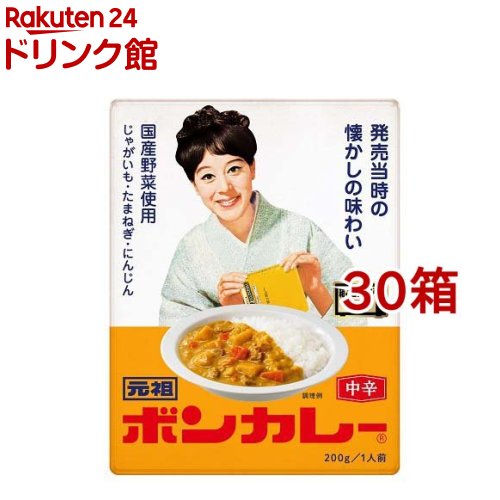 大塚食品 元祖ボンカレー レンジ調理対応【ボンカレー】(200g*30箱セット)【ボンカレー】[レトルト カレー レンジ調理対応 備蓄]
