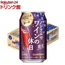 【企画品】サントリー ノンアルでワインの休日 ポリフェノールリッチ 濃い赤(350ml×24本)