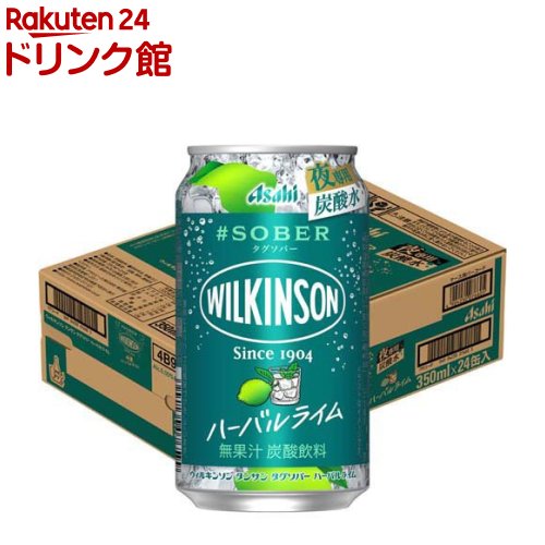 お店TOP＞ノンアルコール飲料＞ウィルキンソン タンサン タグソバー ハーバルライム缶 (350ml×24本入)【ウィルキンソン タンサン タグソバー ハーバルライム缶の商品詳細】●ウィルキンソンブランドが贈る、大人が夜に楽しめる炭酸水です。●ウィルキンソンならではの強炭酸で、喉を刺激する飲み応えと爽快感。●甘すぎず、単純ではない複雑な味わいで、昼とは違った特別感がある夜専用炭酸水です。●「中味特長」爽やかなライムの風味にハーブの奥深い香りを重ねた、甘さを抑えた爽快な味わいです。【1日あたりの摂取目安量】350ml【品名・名称】炭酸飲料【ウィルキンソン タンサン タグソバー ハーバルライム缶の原材料】果糖ぶどう糖液糖(国内製造)／炭酸、香料、酸味料【栄養成分】100mlあたりエネルギー：8kcal、たんぱく質：0g、脂質：0g、炭水化物：1.9g、糖質：1.9g、糖類：1.8g、食物繊維：0g、食塩相当量：0g、果汁(％)：0％【アレルギー物質】記載無し【保存方法】記載無し【発売元、製造元、輸入元又は販売元】アサヒビールリニューアルに伴い、パッケージ・内容等予告なく変更する場合がございます。予めご了承ください。アサヒビール130-8602 東京都墨田区吾妻橋1-23-10120-011-121広告文責：楽天グループ株式会社電話：050-5306-1825[ノンアルコール飲料]