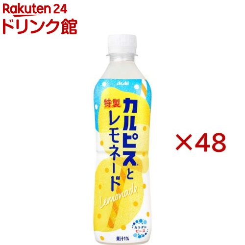 カルピスと特製レモネード(24本入×2セット(1本500ml))