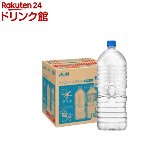 アサヒ おいしい水 天然水 ラベルレスボトル(2L 9本入)【おいしい水】 ミネラルウォーター 天然水