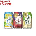 【訳あり】【企画品】サントリー ノンアルでワインの休日 赤ワイン 白ワイン 飲み比べセット(350ml×24本)