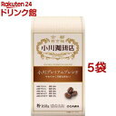 小川珈琲店 小川プレミアムブレンド 粉(160g 5袋セット)【小川珈琲店】 コーヒー粉 ブレンド 深煎 中煎 浅煎 コーヒー