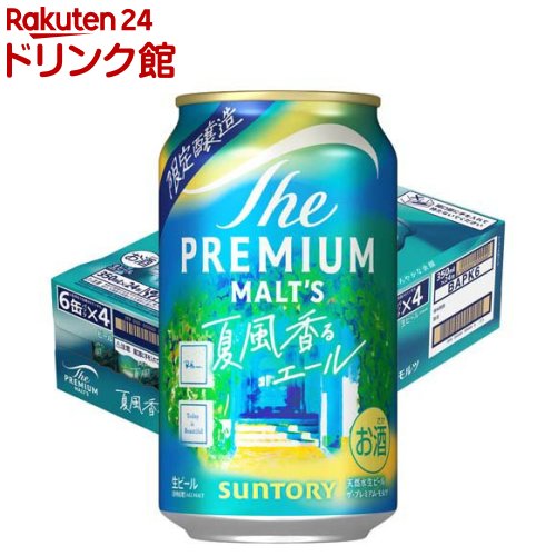 【企画品】サントリー ザ・プレミアム・モルツ ジャパニーズエール 夏風香るエール(350ml×24本 ...