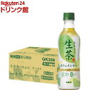 キリン 生茶 デカフェ ペットボトル(430ml*24本入)