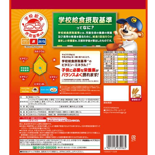 ��������Υ��祳��(120g��12���å�)