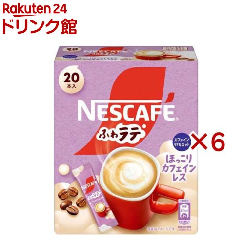 ネスカフェ ふわラテ ほっこりカフェインレス(20本入×6セット)のサムネイル