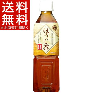 神戸茶房 ほうじ茶(500mL*24本入)【神戸茶房】【送料無料(北海道、沖縄を除く)】