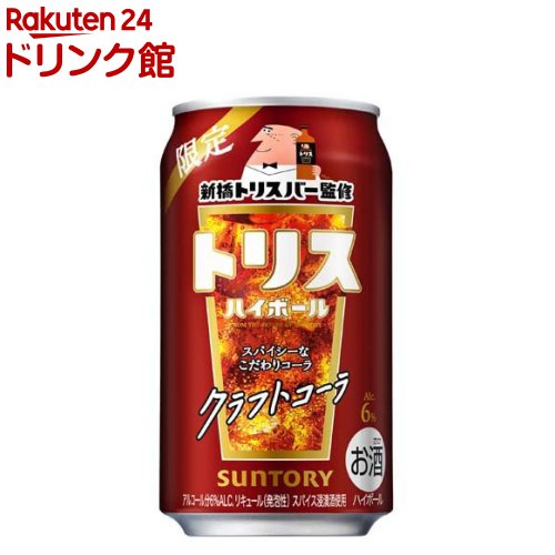 【企画品】トリスハイボール 新橋トリスバー監修 クラフトコーラ(350ml×24本)