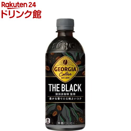 ジョージア ザ・ブラック PET(500ml*24本入)