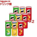 プリングルズ M缶 アソートセット(9本入×2セット)【プリングルズ】