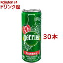 【訳あり】ペリエ ストロベリー 無果汁・炭酸水 缶(250ml*30本入)【ペリエ(Perrier)】
