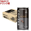 神戸居留地 ブラックコーヒー 缶 缶コーヒー 無糖 無香料(185g 30本入)【神戸居留地】