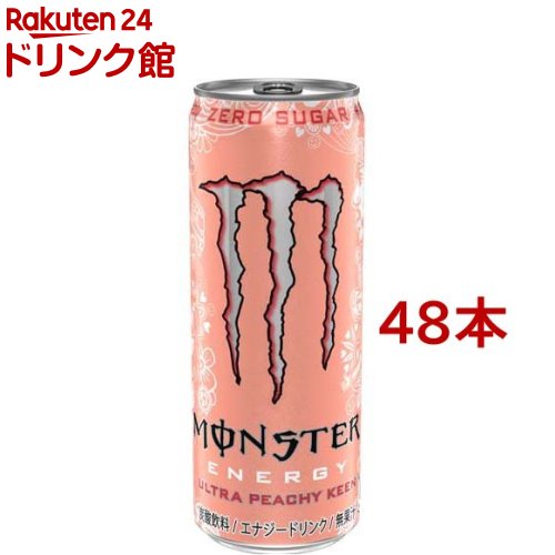 モンスター ウルトラ 