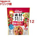 素材まるごとグラノラ 朝摘みいちご(430g×12セット)