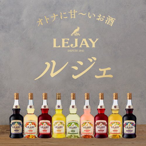 ルジェ クレーム ド フランボワーズ(700ml×2セット)