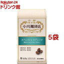 小川珈琲店 カフェインレスブレンド 粉(160g*5袋セット)