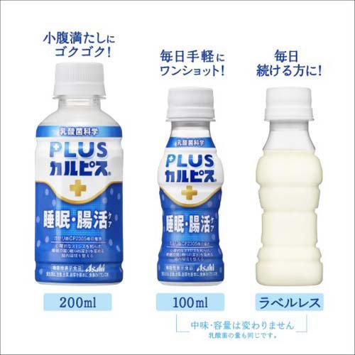 PLUSカルピス 睡眠・腸活ケア(24本入×3...の紹介画像2
