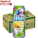 キリン 氷結ZERO グレープフルーツ(500ml 24本)【氷結】