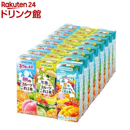 カゴメ フルーツこれ一本 3種アソートセット(200ml×24本入)
