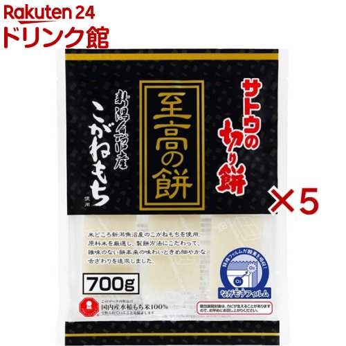 サトウの切り餅 至高の餅 新潟県魚沼産こがねもち(700g×5セット)【サトウの切り餅】 サトウの切り餅 至高の餅 新潟県魚沼産こがねもち(700g×5セット)【サトウの切り餅】